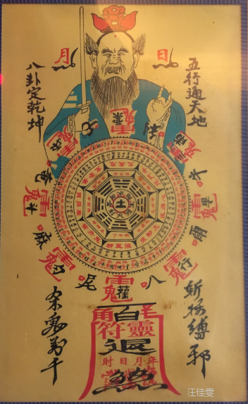 五行通大地，八封定乾坤